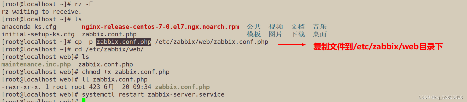 zabbix发送邮件告警红色字体 zabbix邮件告警原理_php_56