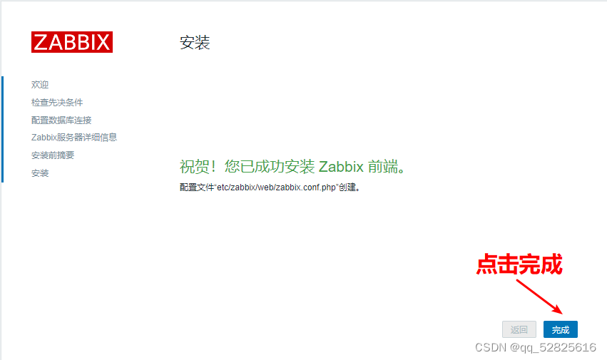 zabbix发送邮件告警红色字体 zabbix邮件告警原理_zabbix发送邮件告警红色字体_57