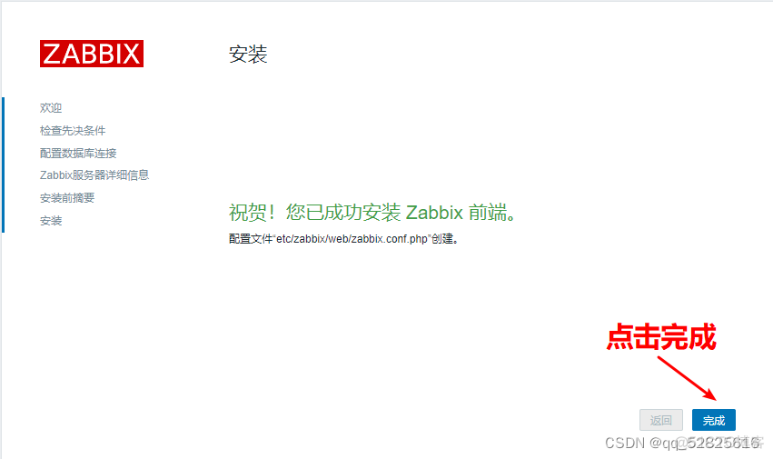 zabbix发送邮件告警红色字体 zabbix邮件告警原理_服务器_57