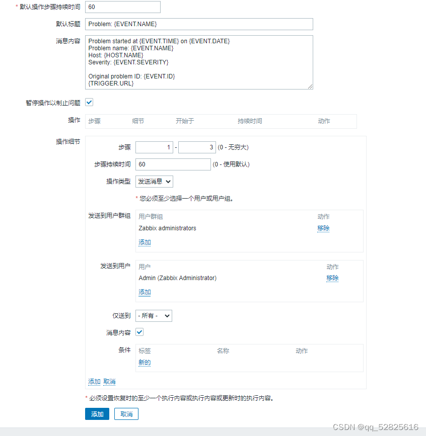 zabbix发送邮件告警红色字体 zabbix邮件告警原理_运维_90