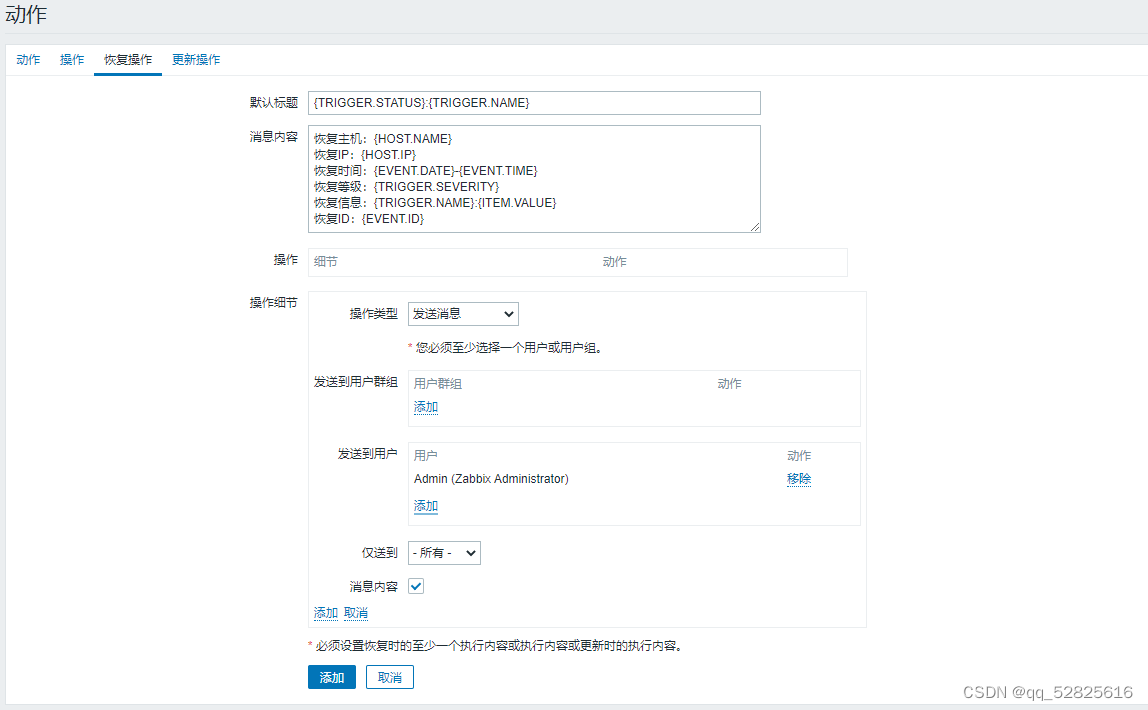 zabbix发送邮件告警红色字体 zabbix邮件告警原理_服务器_92