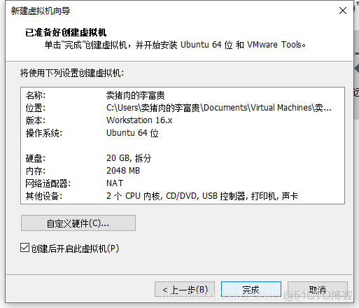 vm怎么虚拟GPU vmware workstation gpu虚拟化_Ubuntu_27