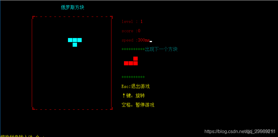 Echares俄罗斯方块 俄罗斯方块编写_游戏_02