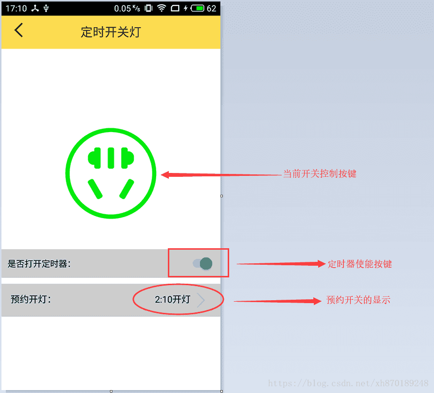 esp8266开发智能家居 基于esp8266的智能插座_esp8266开发智能家居