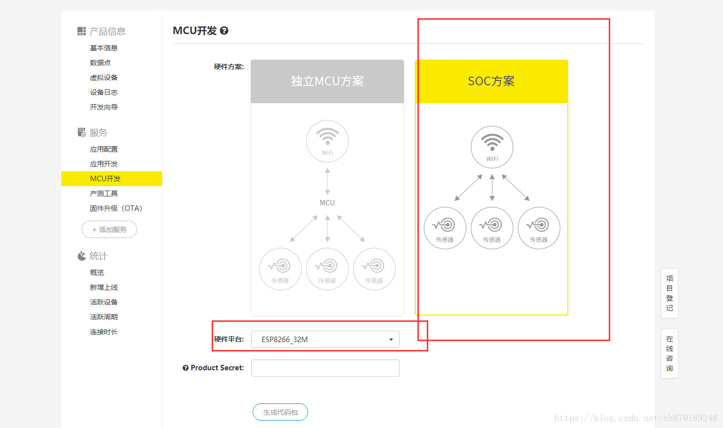 esp8266开发智能家居 基于esp8266的智能插座_esp8266开发智能家居_03