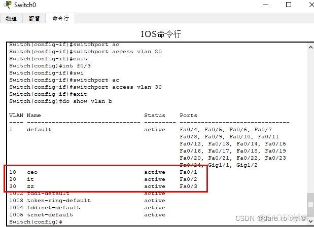 不同交换机配相同vlan 不同交换机同一vlan通信_中继器_05