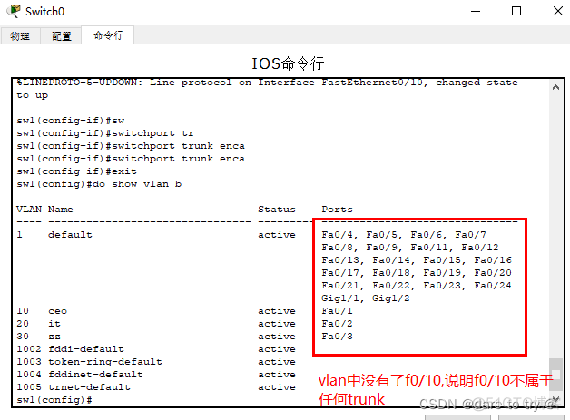 不同交换机配相同vlan 不同交换机同一vlan通信_网络规划设计_06