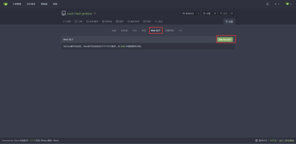 jenkins git安装配置 jenkins gitea_git_21