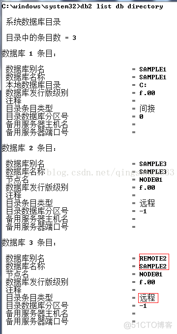 db2 表 条目数 db2编目_数据库_07