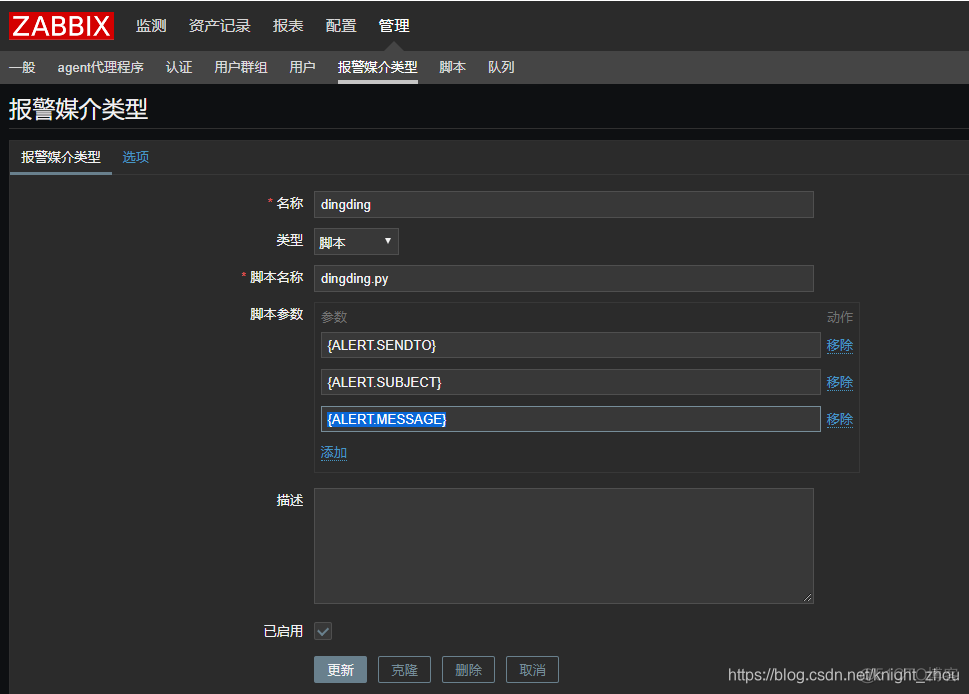 zabbix 告警发到哪个钉钉群 zabbix配置钉钉告警_IP_02