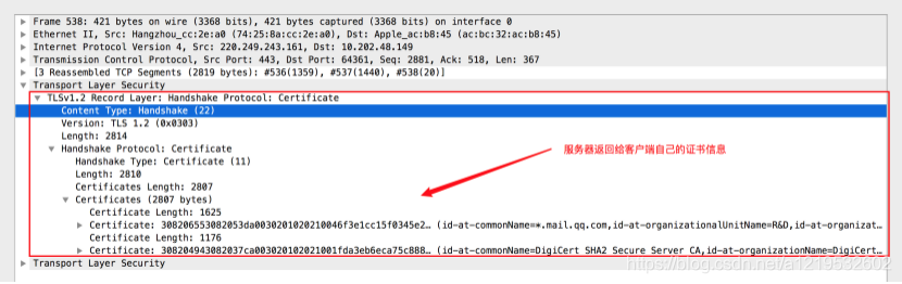 wireshark 邮箱 wireshark抓qq邮箱,wireshark 邮箱 wireshark抓qq邮箱_随机数_10,第10张