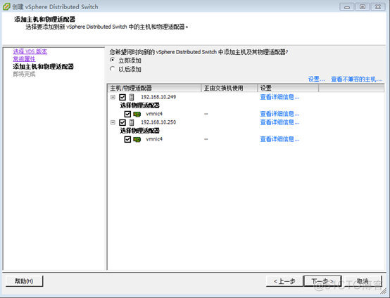 vm虚拟交换机多vlan vsphere虚拟交换机分为_运维_05