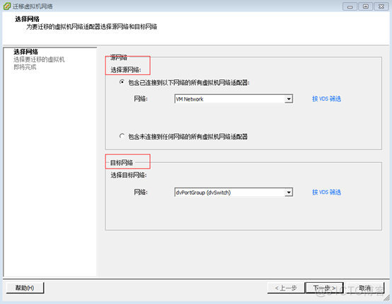 vm虚拟交换机多vlan vsphere虚拟交换机分为_vm虚拟交换机多vlan_08