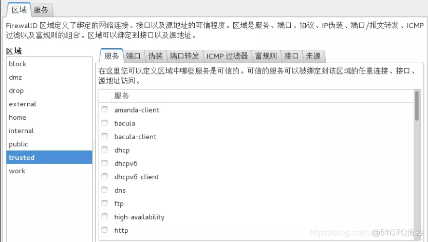 netsh advfirewall firewall 作用域 简述firewalld中区域的作用_xml