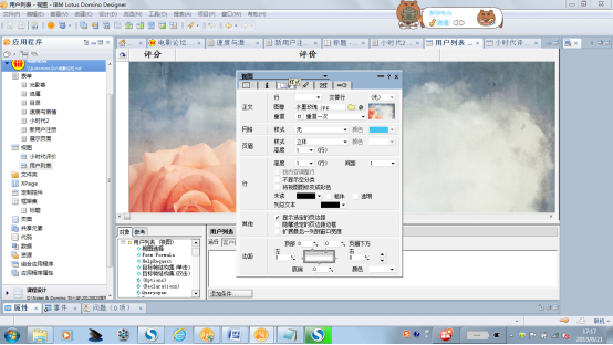 lotus notes数据库结构介绍 lotus notes 8.5 教程_数据库_05