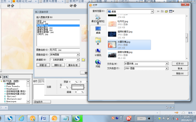 lotus notes数据库结构介绍 lotus notes 8.5 教程_右键_06