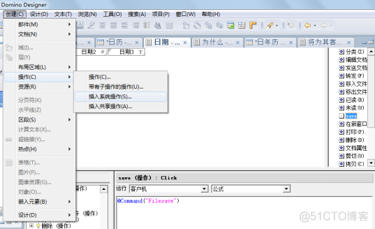 lotus notes数据库结构介绍 lotus notes 8.5 教程_数据库_09