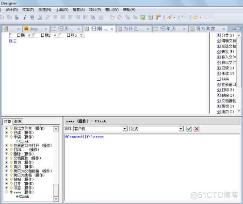 lotus notes数据库结构介绍 lotus notes 8.5 教程_表单_11