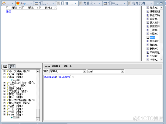 lotus notes数据库结构介绍 lotus notes 8.5 教程_表单_12