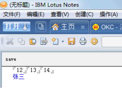 lotus notes数据库结构介绍 lotus notes 8.5 教程_lotus notes数据库结构介绍_13