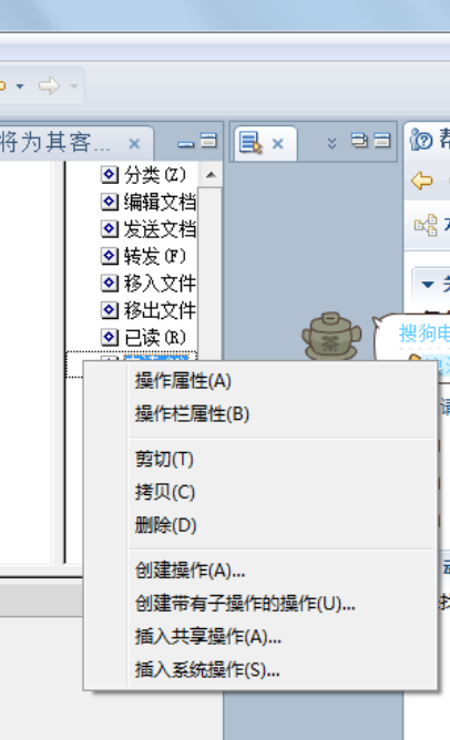 lotus notes数据库结构介绍 lotus notes 8.5 教程_lotus notes数据库结构介绍_14