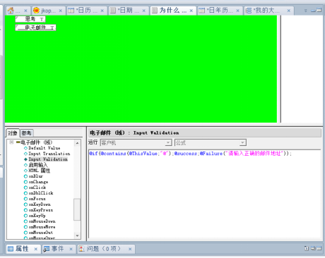 lotus notes数据库结构介绍 lotus notes 8.5 教程_数据库_15