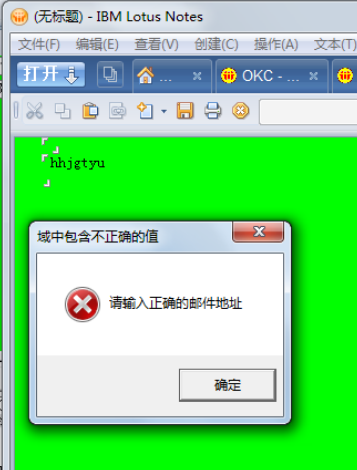 lotus notes数据库结构介绍 lotus notes 8.5 教程_表单_16