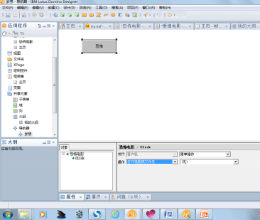 lotus notes数据库结构介绍 lotus notes 8.5 教程_右键_17