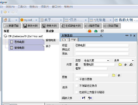 lotus notes数据库结构介绍 lotus notes 8.5 教程_lotus notes数据库结构介绍_19