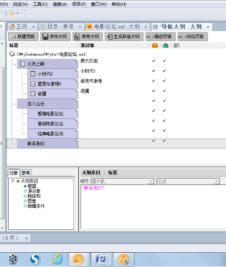 lotus notes数据库结构介绍 lotus notes 8.5 教程_右键_21