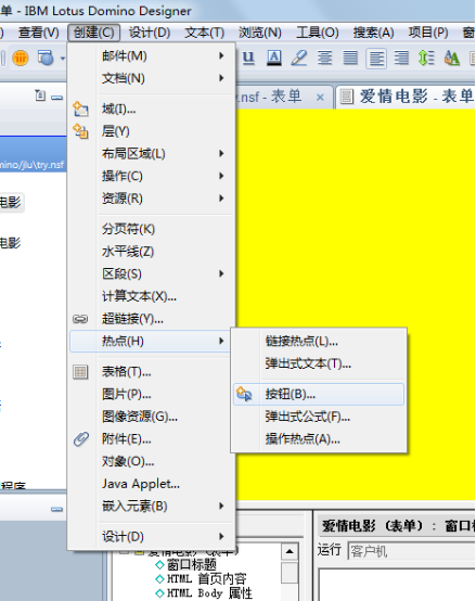 lotus notes数据库结构介绍 lotus notes 8.5 教程_数据库_24