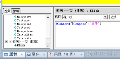 lotus notes数据库结构介绍 lotus notes 8.5 教程_右键_25