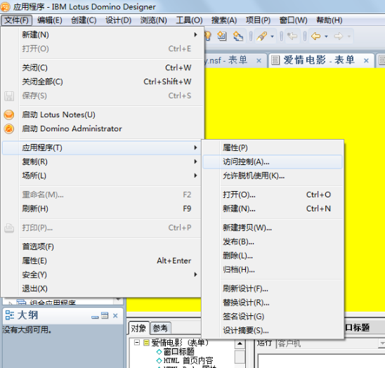 lotus notes数据库结构介绍 lotus notes 8.5 教程_右键_26