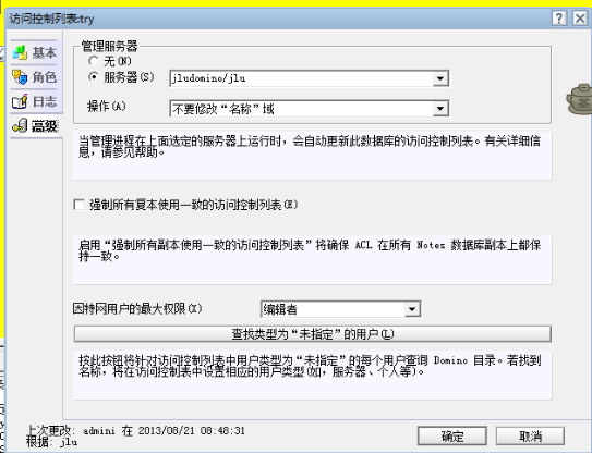 lotus notes数据库结构介绍 lotus notes 8.5 教程_表单_29