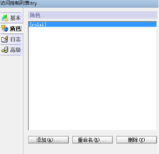 lotus notes数据库结构介绍 lotus notes 8.5 教程_lotus notes数据库结构介绍_30