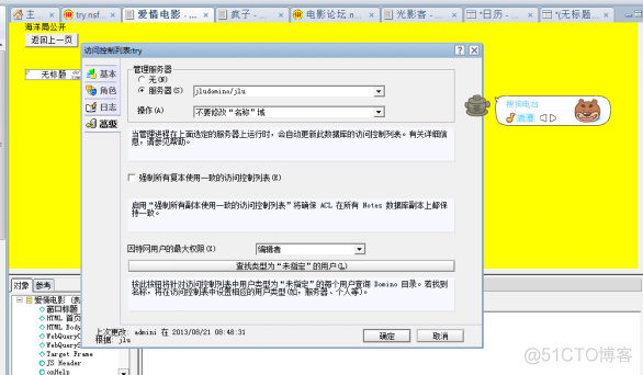 lotus notes数据库结构介绍 lotus notes 8.5 教程_表单_32