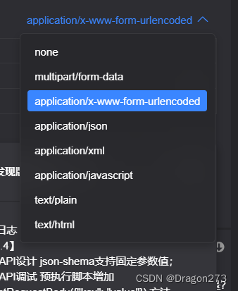 express文件上传接口 express 使用_json_02