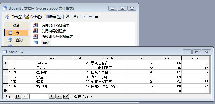 两个access合到一起 两个access数据库表连接_数据库