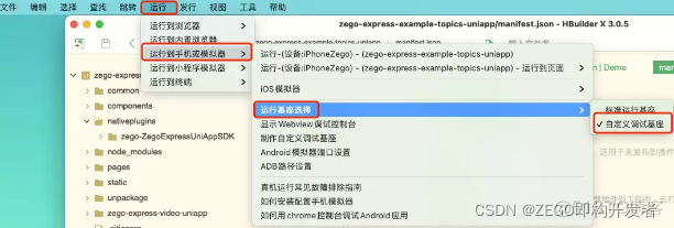 uniapp app端语音识别 uniapp实时语音 聊天_开发者_10