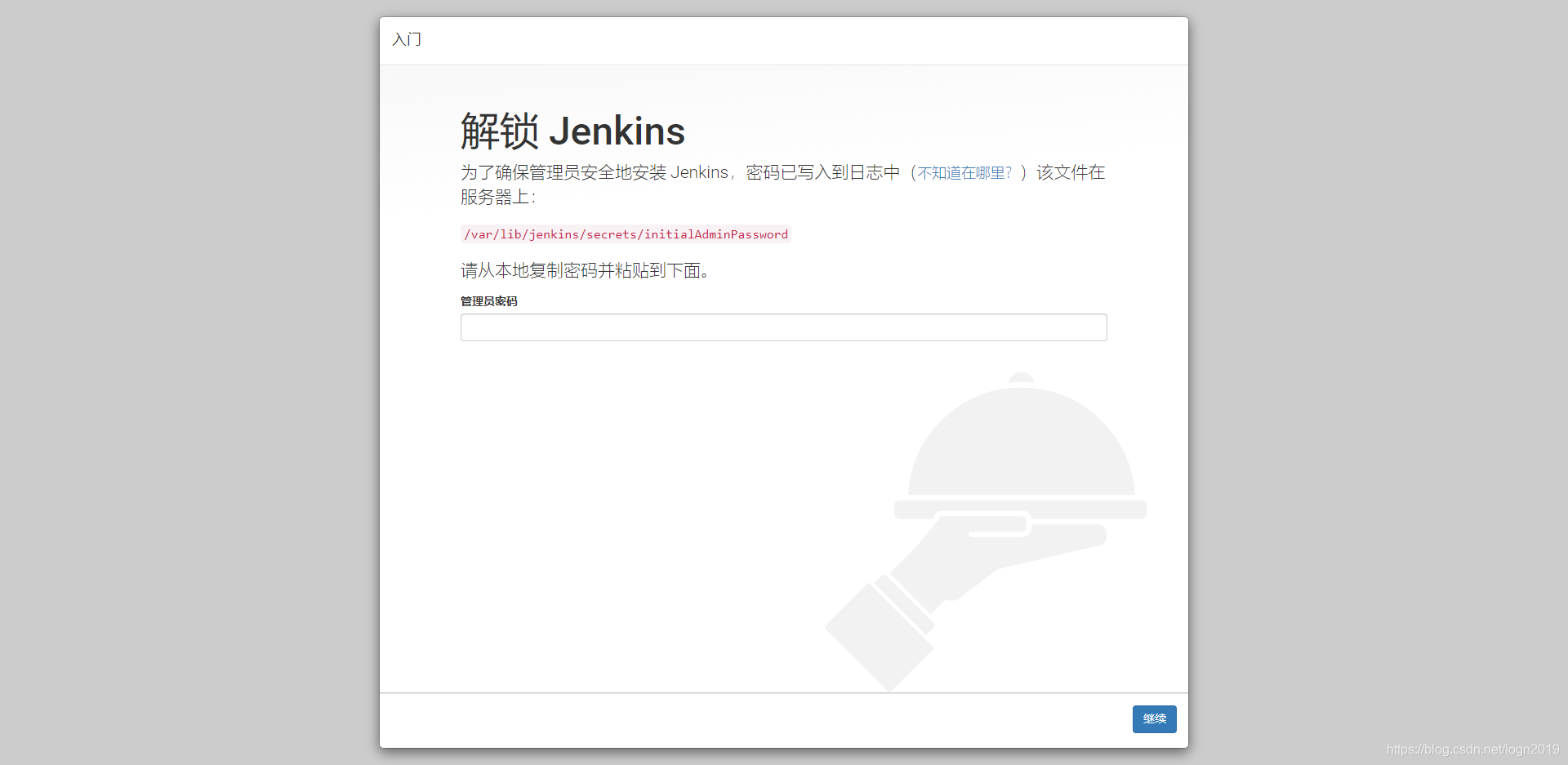 gitlab 部署最低要求 gitlab 持续部署,gitlab 部署最低要求 gitlab 持续部署_jenkins_06,第6张