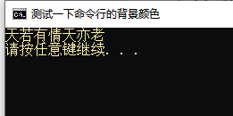 cmd 运行lua cmd 运行bat文件_shell_05