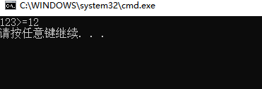 cmd 运行lua cmd 运行bat文件_windows_07