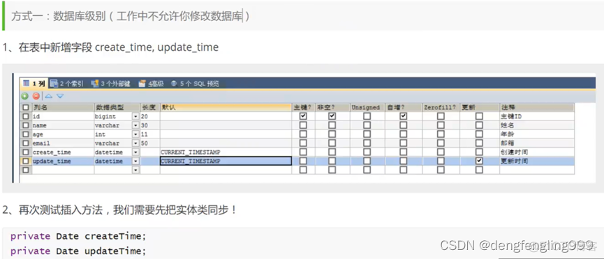 MPJBaseMapper中的save basemapper.update_开发语言_07