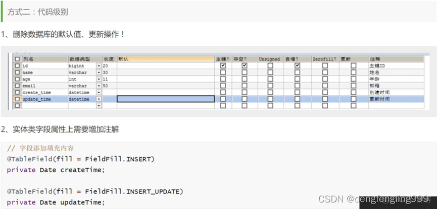 MPJBaseMapper中的save basemapper.update_开发语言_09