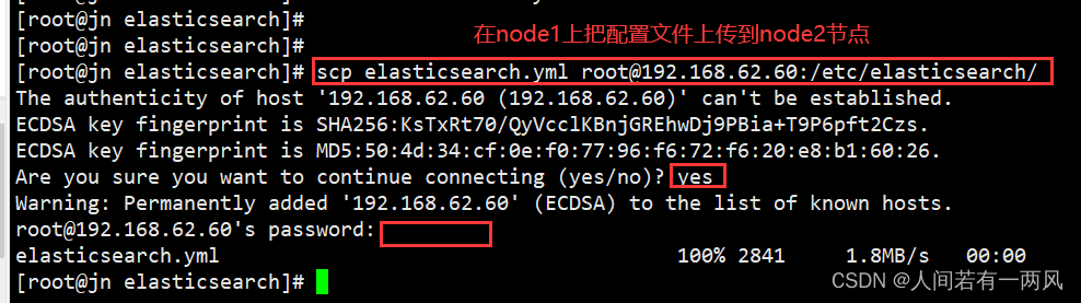 elk组件中传输数据的是 elk部署_elk组件中传输数据的是_13