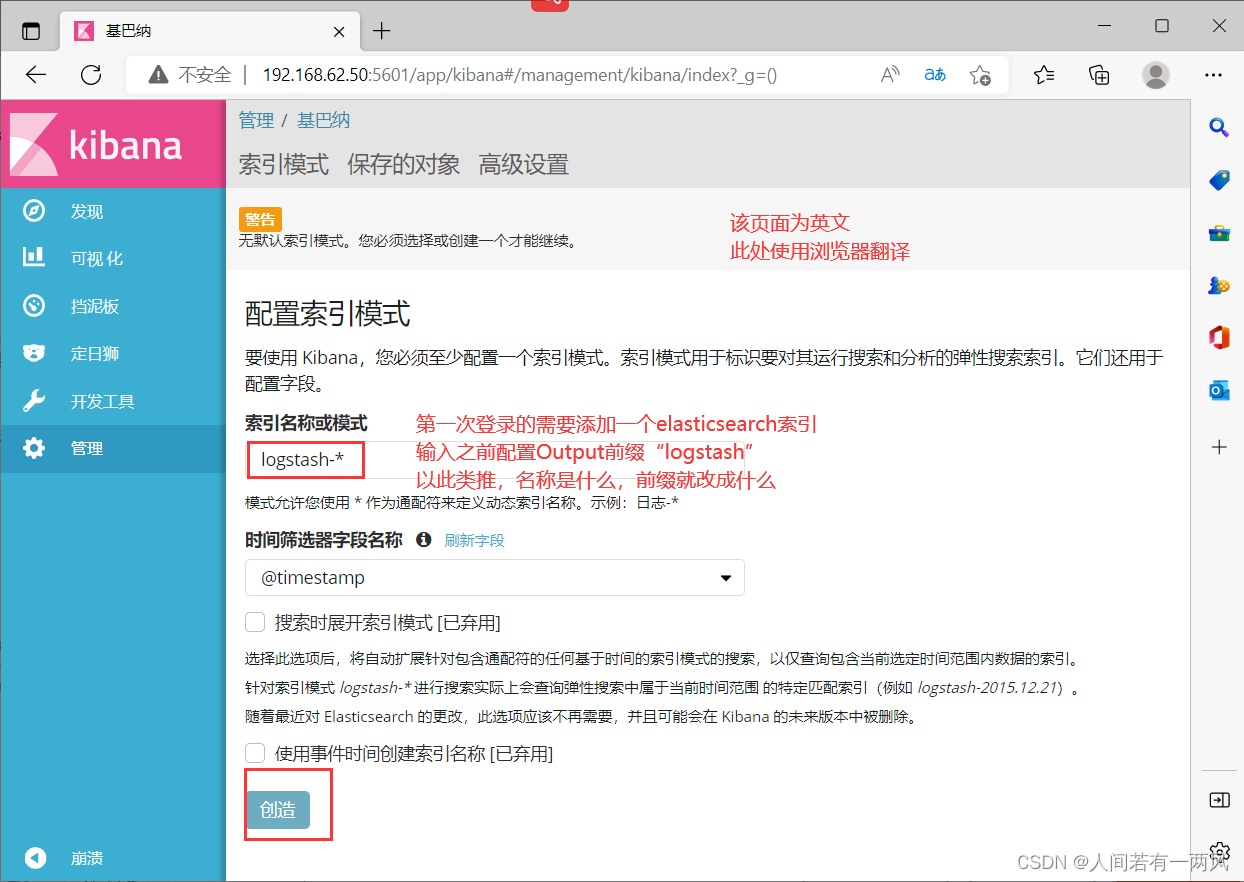 elk组件中传输数据的是 elk部署_elasticsearch_49