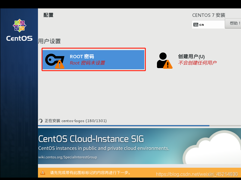 服务器用centOS7版本 服务器安装centos7.5_linux_27