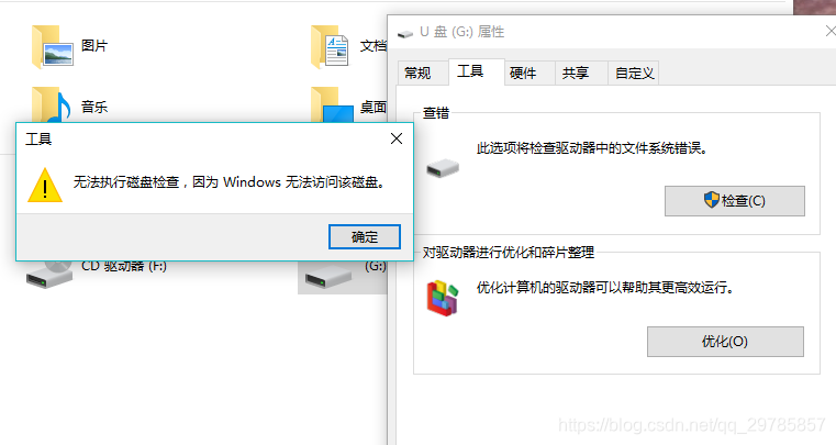 windows无法访问services Windows无法访问该磁盘_命令提示符