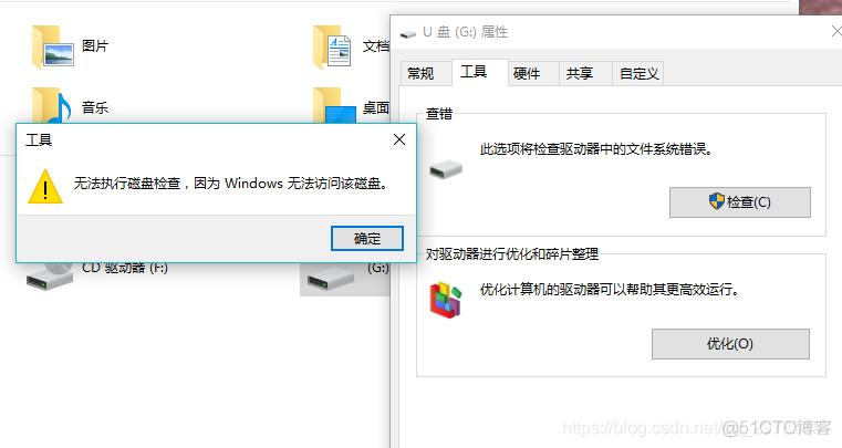 windows无法访问services Windows无法访问该磁盘_经验分享