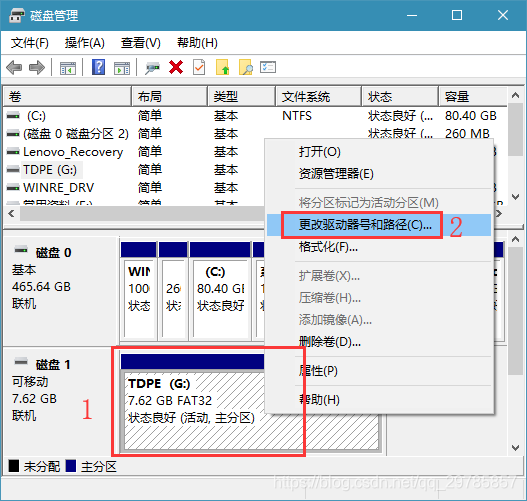 windows无法访问services Windows无法访问该磁盘_解决方案_05